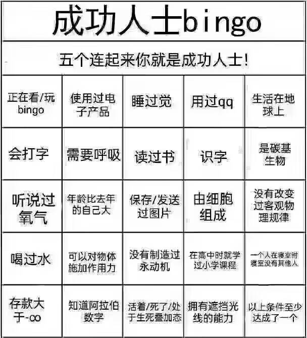 成功人士.jpg