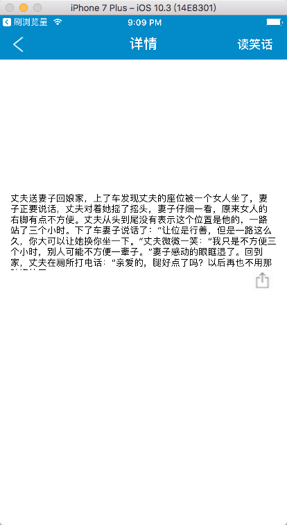 语音读段子.png